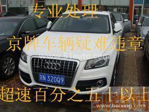 專業辦理北京暫住證，助力購車過戶上牌全流程服務