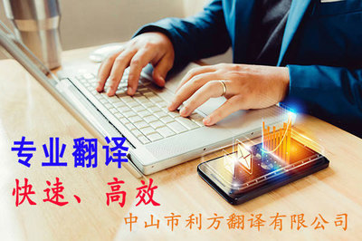 高效翻譯，即時送達——打造客戶滿意的翻譯體驗