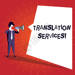 專業(yè)翻譯與會(huì)議服務(wù)資源整合 圖片、素材、模板一站式解決方案