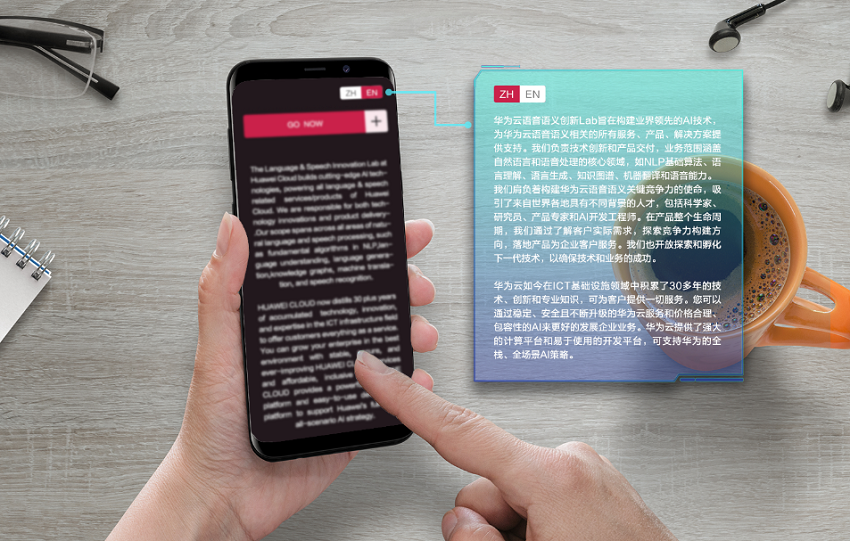 華為云機器翻譯MT簡介 功能優勢與應用場景解析