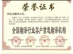 譯無止境 專業(yè)翻譯如何架起全球化的橋梁